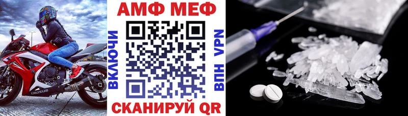 АМФЕТАМИН Premium Трёхгорный