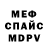 МЕТАДОН кристалл Kolya Kolot
