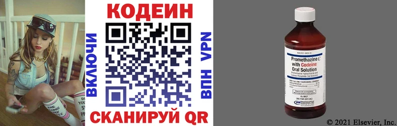 где найти   Трёхгорный  Кодеиновый сироп Lean напиток Lean (лин) 