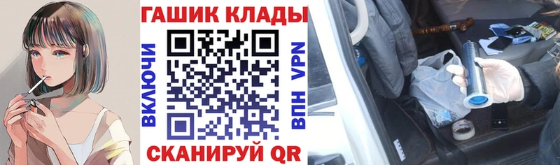 ГАШ гарик  Трёхгорный 
