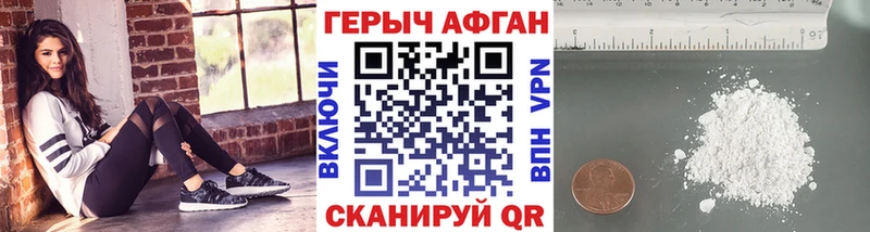 Героин афганец  Трёхгорный 