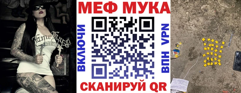 как найти закладки Трёхгорный Мефедрон mephedrone