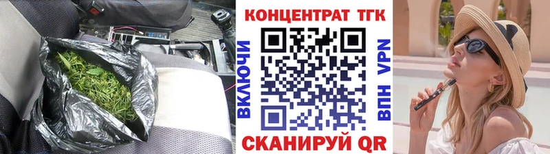 ТГК жижа  Трёхгорный 